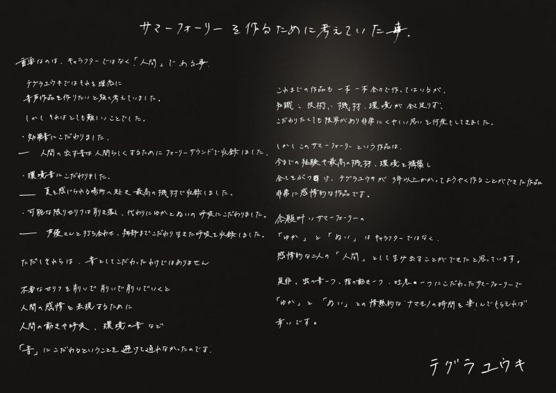 サマーフォーリー