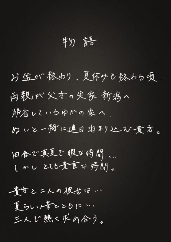 サマーフォーリー