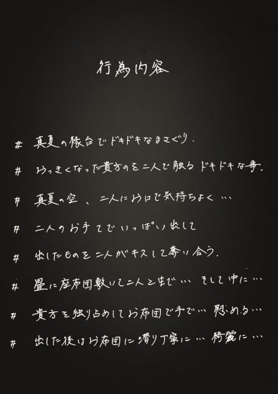 サマーフォーリー