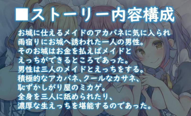 【ハイレゾ×KU100】貴方を癒すレンタルメイド【収録時間3時間半】