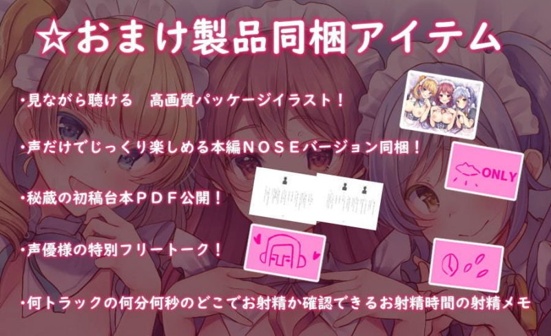 【ハイレゾ×KU100】貴方を癒すレンタルメイド【収録時間3時間半】