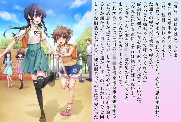 心春くんの恥辱な新生活