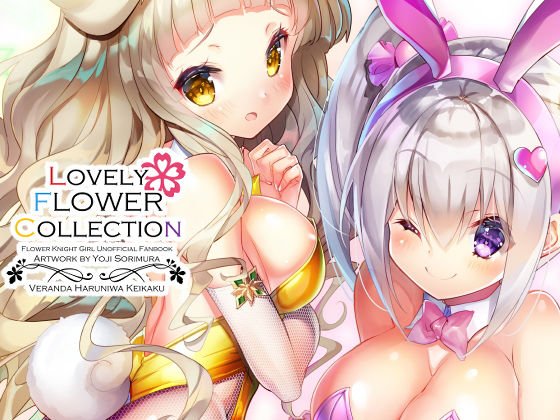 Lovery Flower Collection