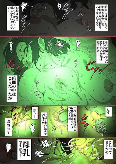 きっつい性格の教育ママが、受験期のみ暗闇の中のみという条件で息子のセックス代理妻を務める話。