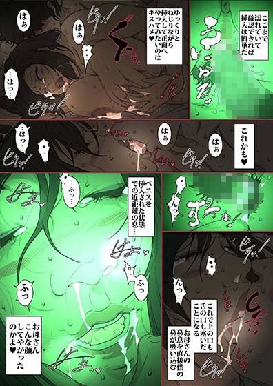 きっつい性格の教育ママが、受験期のみ暗闇の中のみという条件で息子のセックス代理妻を務める話。