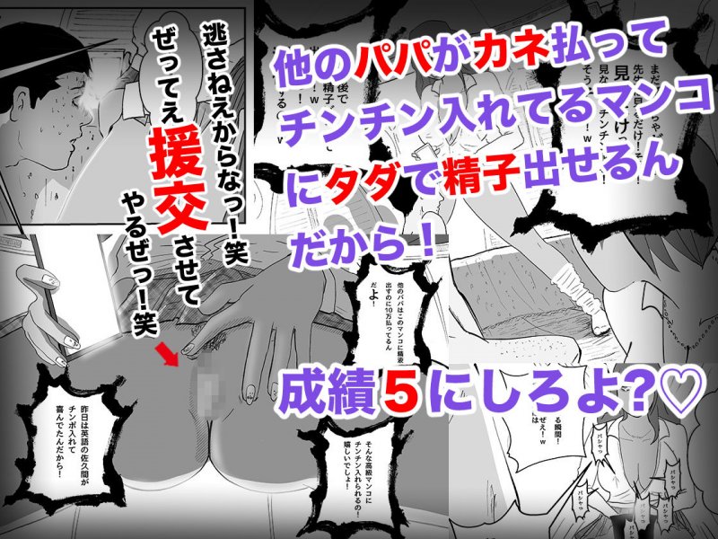 肉食ギャルの大学お受験