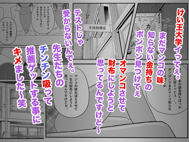 肉食ギャルの大学お受験