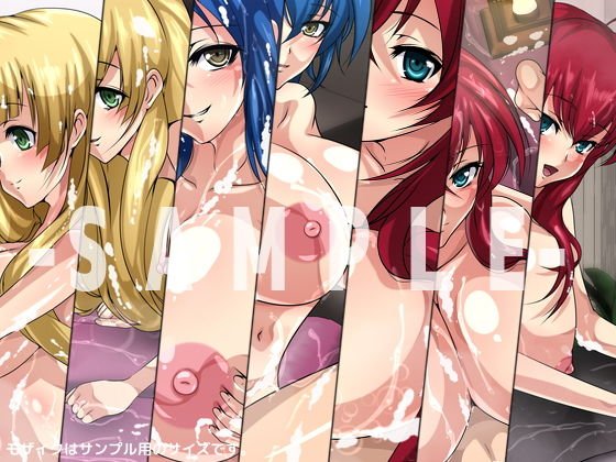 おっぱいいっぱいのスクールライフ！-極楽編-