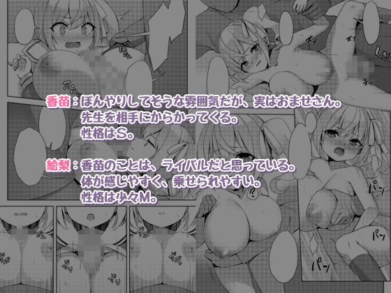 ●●きょ 香苗編・絵梨編