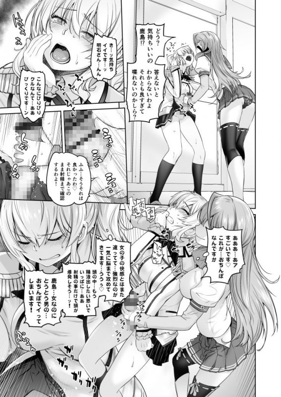 鹿島が駆逐の子に性欲の相談を受けた話