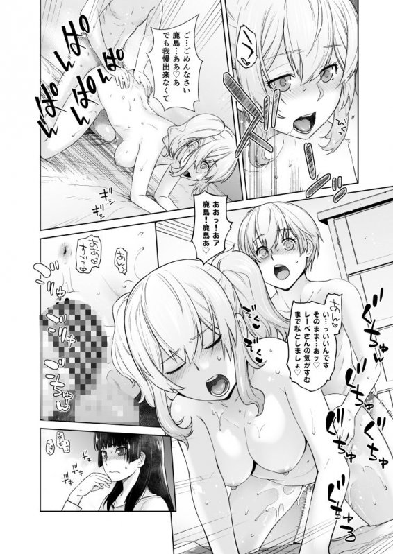 鹿島が駆逐の子に性欲の相談を受けた話2