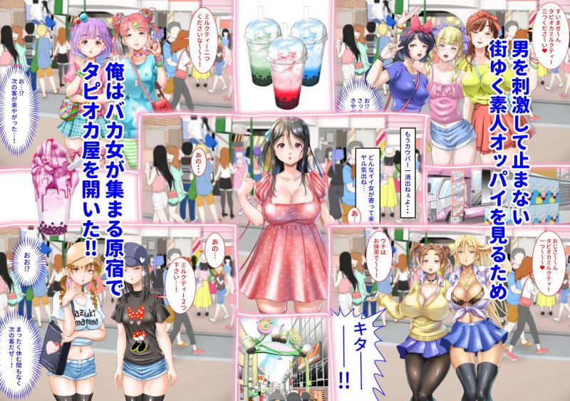 おっぱいチャレンジでタダになるキッチンカーはじめました！