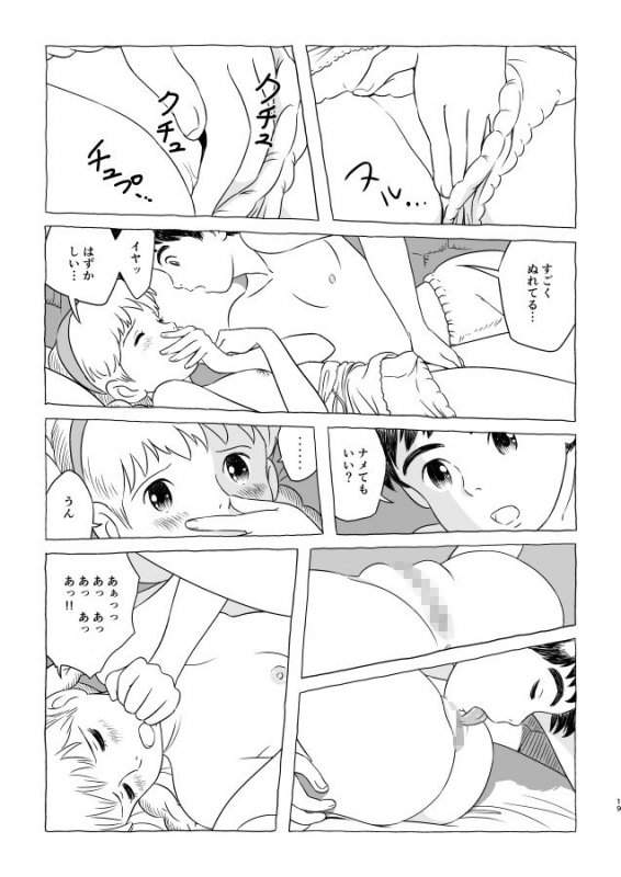 ズブリ版幻のエンディング