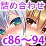 音速エビフライ詰め合わせ