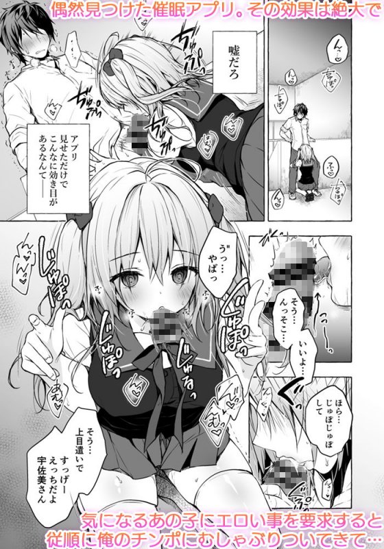 催眠宇佐美さん-ニャンコロジズム2-