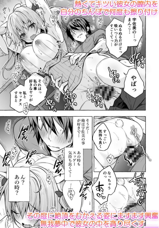 催眠宇佐美さん-ニャンコロジズム2-