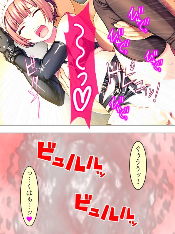 押し掛けドMメイドが変態的な命令を要求して来た！？ 上