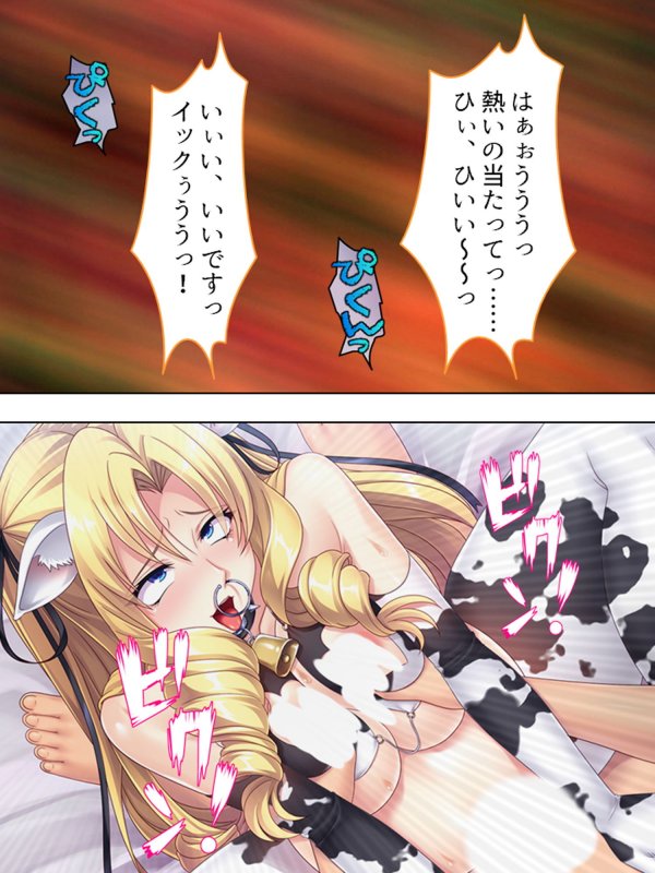 悪役令嬢を完全屈服マゾメス化！ヤリたい放題転生性活 5巻