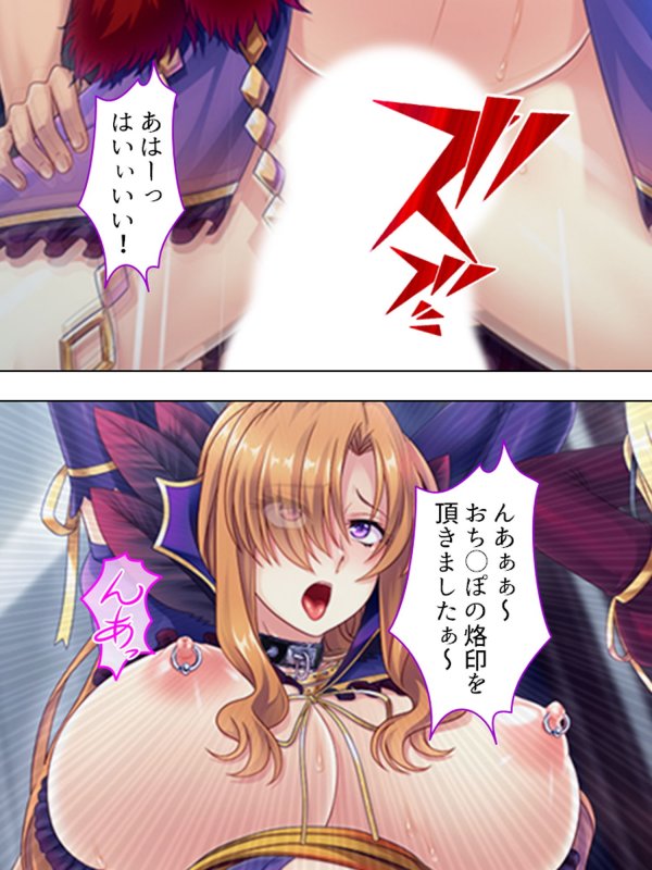 悪役令嬢を完全屈服マゾメス化！ヤリたい放題転生性活 5巻