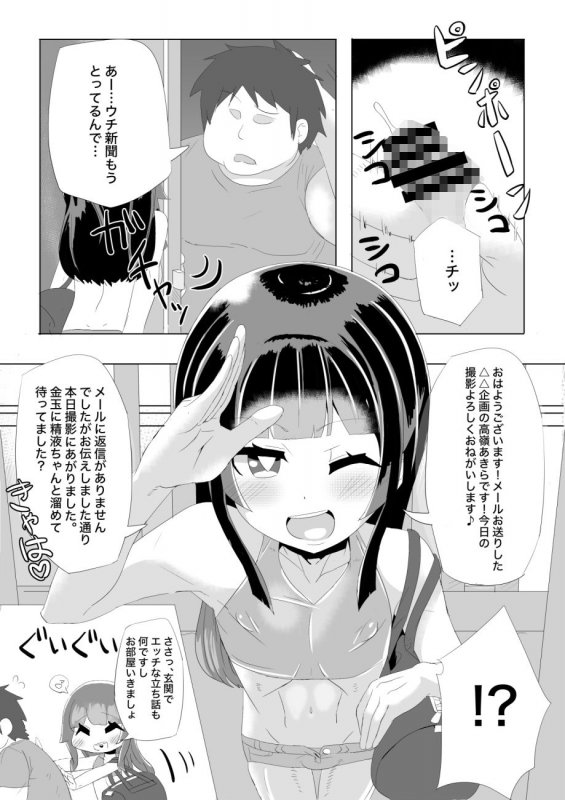 あなたのお部屋にイッちゃいます