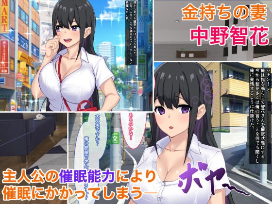 催眠能力で人妻と！！