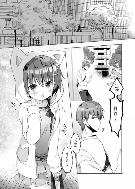 とつげき！隣家の女装●●3初めてのラブホ編