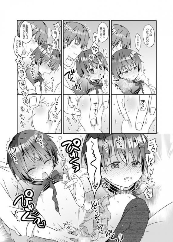 とつげき！隣家の女装●●3初めてのラブホ編