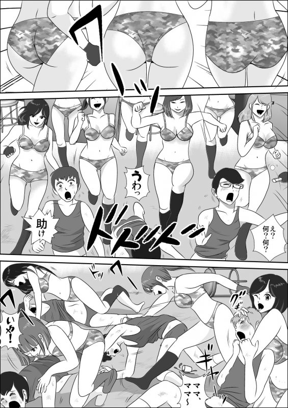 童貞牧場0～童貞狩りの夜