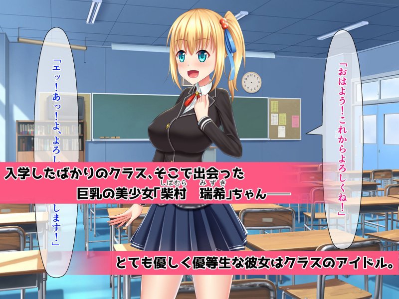 美少女クラスメイトとエッチな関係になりました！？