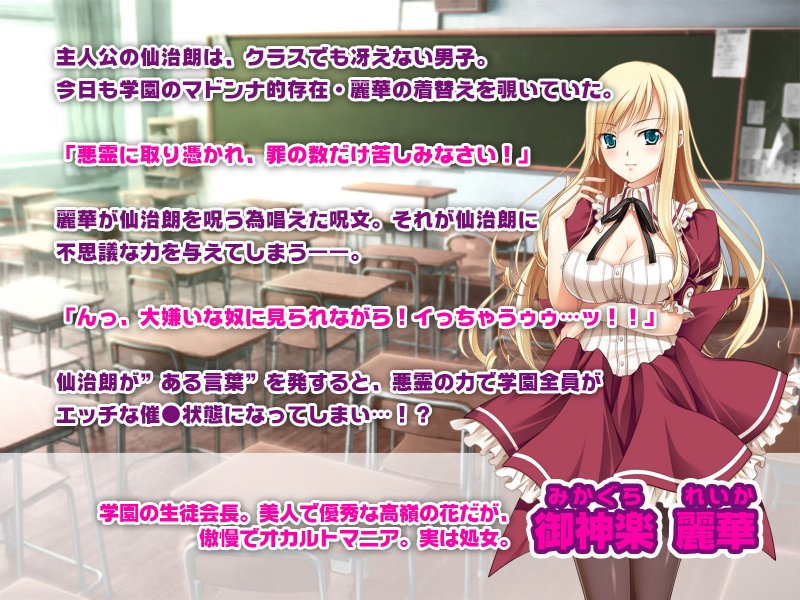 催眠調教@悪霊パワー ～ナマイキ女子のムレムレパンストを突き破れッ！！～