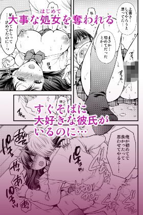 あなたの親友に抱かれて