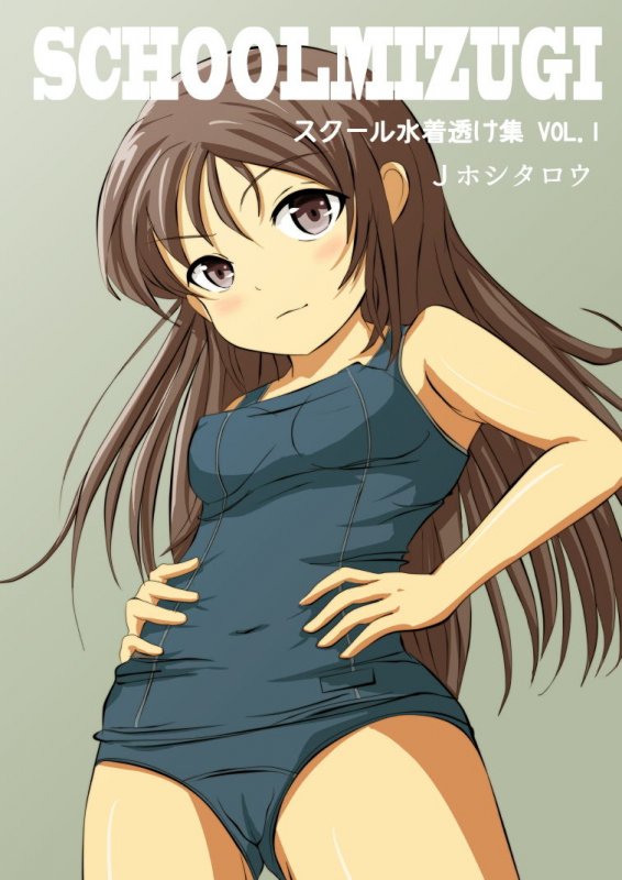 スクール水着 SCHOOLMIZUGI VOL1VOL2