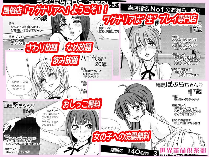 WORKING GIRL！！ 風俗嬢 伊波まひる