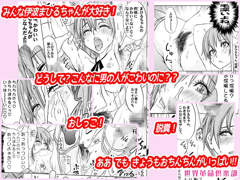 WORKING GIRL！！ 風俗嬢 伊波まひる