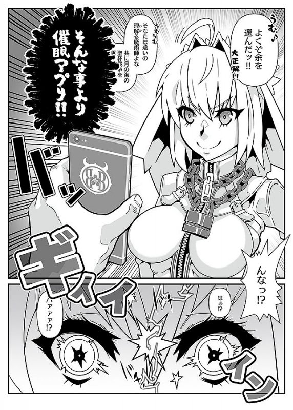 MIND CONTROL GIRL 14