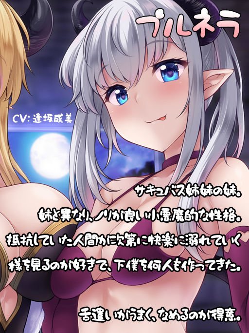 【快楽堕ち】サキュバスサヴァイブ-淫魔の姉妹に捕らわれた僕