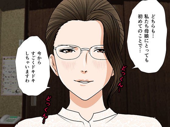 催眠浮気研究部 第三話