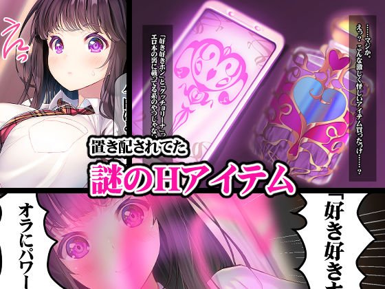 種付け先生の純愛催眠キメセク指導～姉妹仲良く孕ませます～