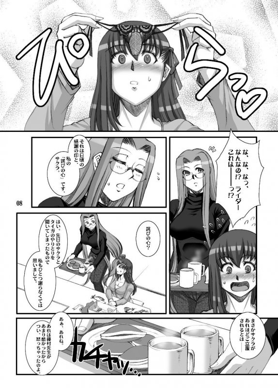 らいだーさんのバイト的日常 総集編（1）