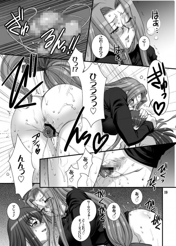 らいだーさんのバイト的日常 総集編（1）