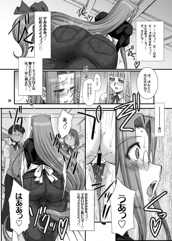 らいだーさんのバイト的日常 総集編（1）