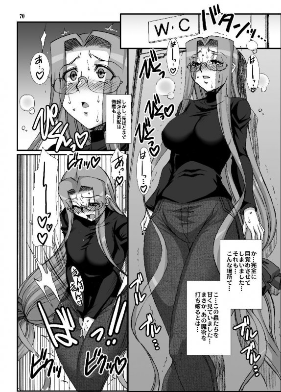 らいだーさんのバイト的日常 総集編（1）