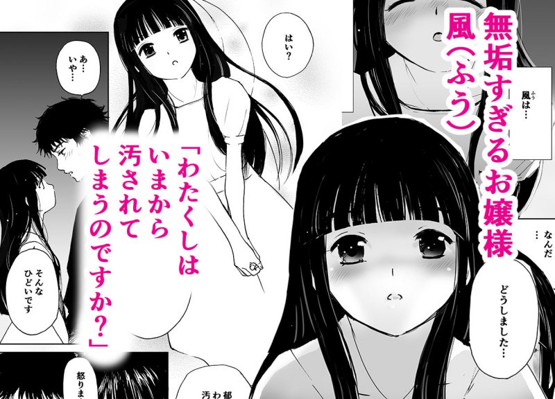 白い体験（初愛～はつあい～30）