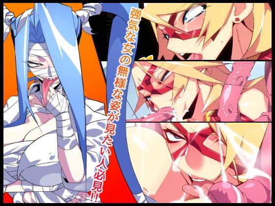 スパークレディ～淫猥なる38歳Mカップ人妻ヒーロー～