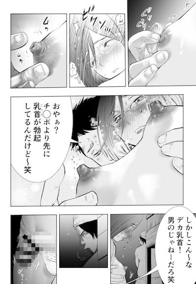 癌と女装とふくらむオッパイ 時々メスイキ 23ページからのハッテン ホモセックスは見られてる