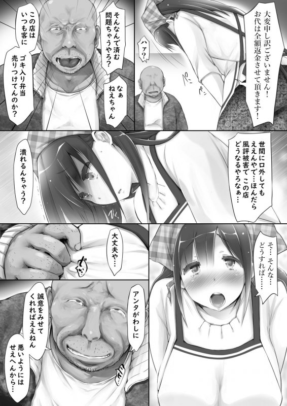 訳あり妻