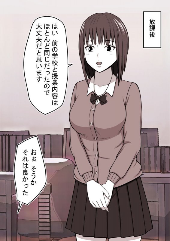 人形にして犯った女 被害者 女学生ヒカリ