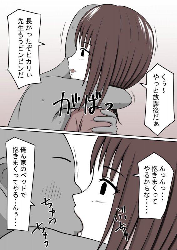 人形にして犯った女 被害者 女学生ヒカリ