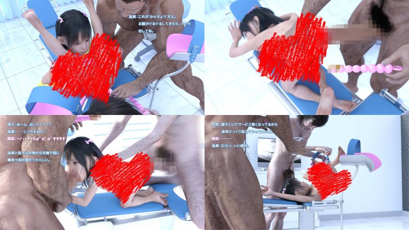 おいしゃさんごっこ