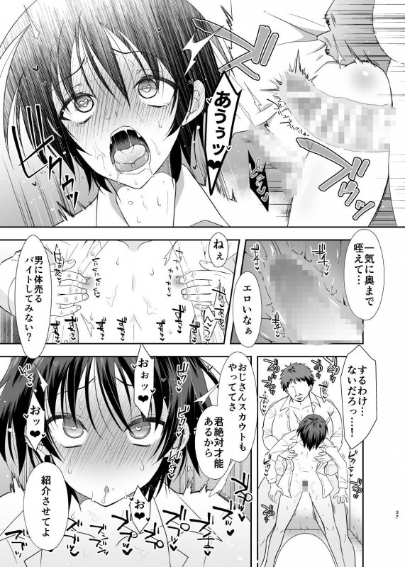 姉の彼氏のフリをしてたらおじさんに堕とされた俺